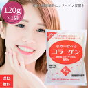 コラーゲン 華舞の食べるコラーゲン 120g コラーゲンパウダー コラーゲン 粉末 collagen 脂質0 美容 健康