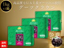 【楽天ランキング1位受賞!】 デーツ 1kg ×3個 セット クナイジ種 無添加 砂糖不使用 無着色 ドライフルーツ 濃厚 デーツクラウン ナツメヤシの実 なつ...