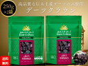 デーツ 250g ×2個 クナイジ種 無添加 砂糖不使用 無着色 ドライフルーツ 濃厚 デーツクラウン ナツメヤシの実 なつめやし ギフト スイーツ 妊婦 妊活...