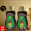 デーツシロップ 400g ×2本 無添加 砂糖不使用 無着色 ドライフルーツ 濃厚 デーツクラウン ナツメヤシの実 なつめやし ギフト スイーツ 妊婦 妊活 産...