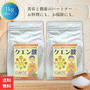 クエン酸 1kg ×2袋 セット 木曽路物産 クエン酸 掃除 食品 ドリンク クエン酸 粉末 洗濯 水あか 黄ばみ 送料無料