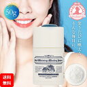 シェルミラック シェルホワイトニング&ウォッシングパウダー2 50g ホワイトニング 歯磨き粉 無添加 ホワイトニングパウダー 歯 黄ばみ 約300回分 日本製
