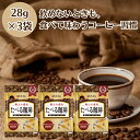 【お得な3袋セット】 ビンズ たべる珈琲 タブレット 袋入り 28g 食べる珈琲 食べるコーヒー コーヒータブレット たべる 珈琲 コーヒー 携帯コーヒー BE...