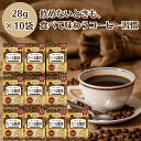 【お得な10袋セット】 ビンズ たべる珈琲 タブレット 袋入り 28g 食べる珈琲 食べるコーヒー コーヒータブレット たべる 珈琲 コーヒー 携帯コーヒー B...