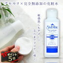 【期間限定ポイント5倍!】 【完全無添加のふきとり化粧水・正規販売店】 シェルミラック スキンコンディショナー 100ml 化粧水 ふきとり化粧水 拭き取り化粧水 導入化粧水 無添加 敏感肌 乾燥肌 保湿 ニキビ ふき取りローション シェルミラックスキンコンディショナー