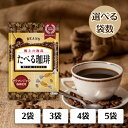 【選べる袋数】 ビンズ たべる珈琲 タブレット 袋入り 28g 食べる珈琲 食べるコーヒー コーヒータブレット たべる 珈琲 コーヒー 携帯コーヒー BEANS...