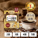 【楽天1位!】 【選べる袋数】 ビンズ たべる珈琲 タブレット 袋入り 28g 食べる珈琲 食べるコーヒー コーヒータブレット たべる 珈琲 コーヒー 携帯コーヒー BEANS 食べるコーヒー豆 食べる コーヒー 豆 たべる珈琲 こーひー お菓子 コーヒースイーツ 仕事中 持ち運び