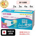 【楽天1位!】 【選べる箱数・安心の日本製】 エリエール マスク ムレ爽快 小さめ 30枚入 ハイパーブロックマスク ムレ爽快 Zutto エリエールマスク マスク 不織布 不織布マスク 日本製 夏用マスク マスク 夏用 使い捨て ホワイト 通気性 蒸れない 息がしやすい 耳が痛くない