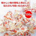 初穂製菓 梅あられ ミニ梅紅白 500g 小さな小さな姿あられ あられ お徳用 業務用 懐かしい かわいい 個包装 梅 お菓子 ひなあられ 子供 行事 華やか お祝い 内祝い ギフト 手土産 茶菓子 おやつ プチギフト イベント ひな祭り 入学 送料無料
