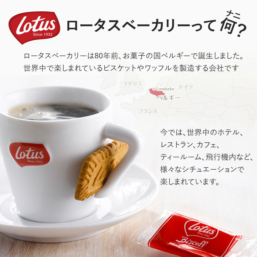 ロータス ビスコフ 25P 156g 6袋 オリジナルカラメルビスケット ロータスビスケット ロータスクッキー lotus クッキー biscoff ビスコフ ロータス ビスケット ロータスビスコフ クッキー cookie 個包装 業務用 個包装ビスケット bis cof カラメルビスケット スペキュロス 2
