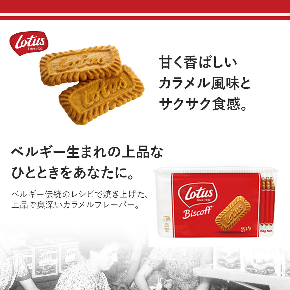 ロータス ビスコフ 25P 156g 6袋 オリジナルカラメルビスケット ロータスビスケット ロータスクッキー lotus クッキー biscoff ビスコフ ロータス ビスケット ロータスビスコフ クッキー cookie 個包装 業務用 個包装ビスケット bis cof カラメルビスケット スペキュロス 3
