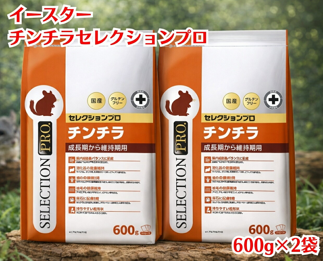 楽天市場】チンチラセレクション グルテンフリーの通販