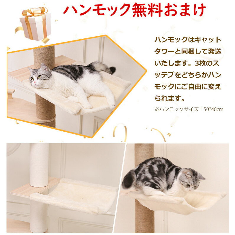 【ハンモック無料おまけ】木登り キャットタワー 突っ張り 木製 シニア スリム クリアボウル シンプル キャットツリー 猫タワー 極太 直径12cm 大型猫 中型 おしゃれ 省スベース 宇宙船 爪とぎ 多頭飼い 安定 203~268cm 天然麻 コットン紐 2