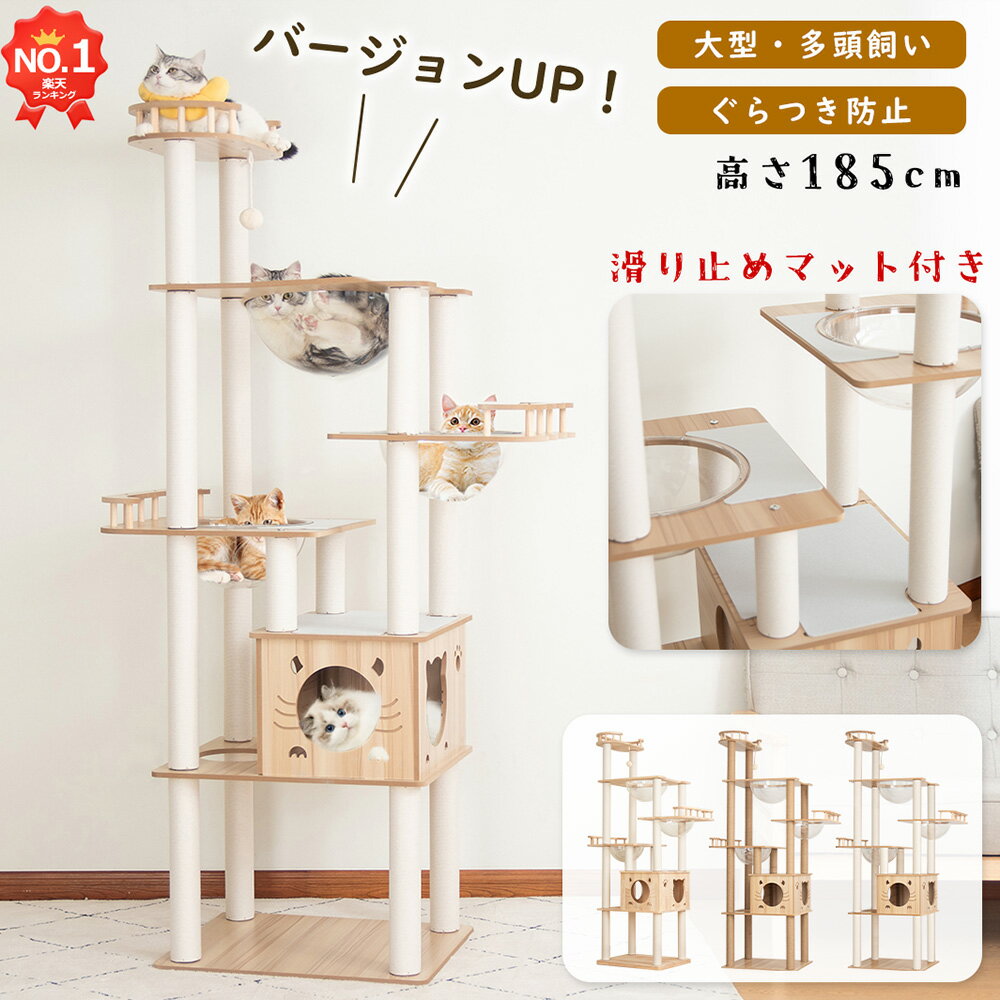 楽天市場】木製(キャットタワー|猫用品):ペット・ペット 楽天市場】木製(キャットタワー|猫用品):ペット・ペット