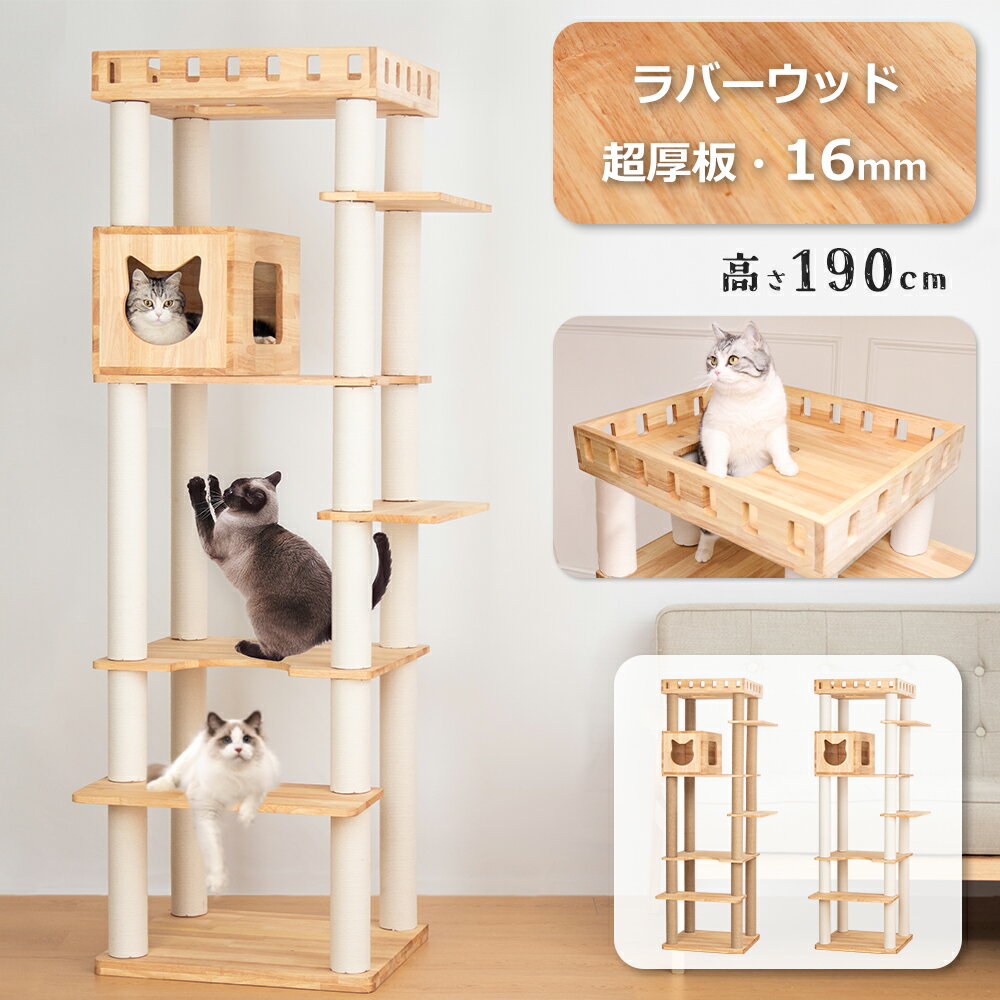 楽天市場】天然木(キャットタワー|猫用品):ペット・ペット 楽天市場】天然木(キャットタワー|猫用品):ペット・ペット