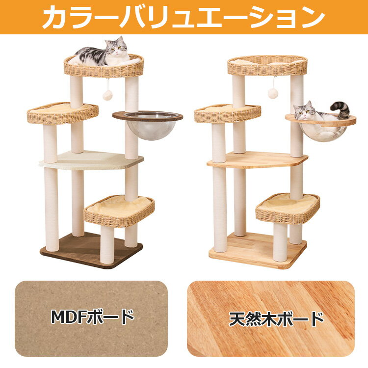 キャットタワー 木製 大型 【天然木使用】 据...の紹介画像2