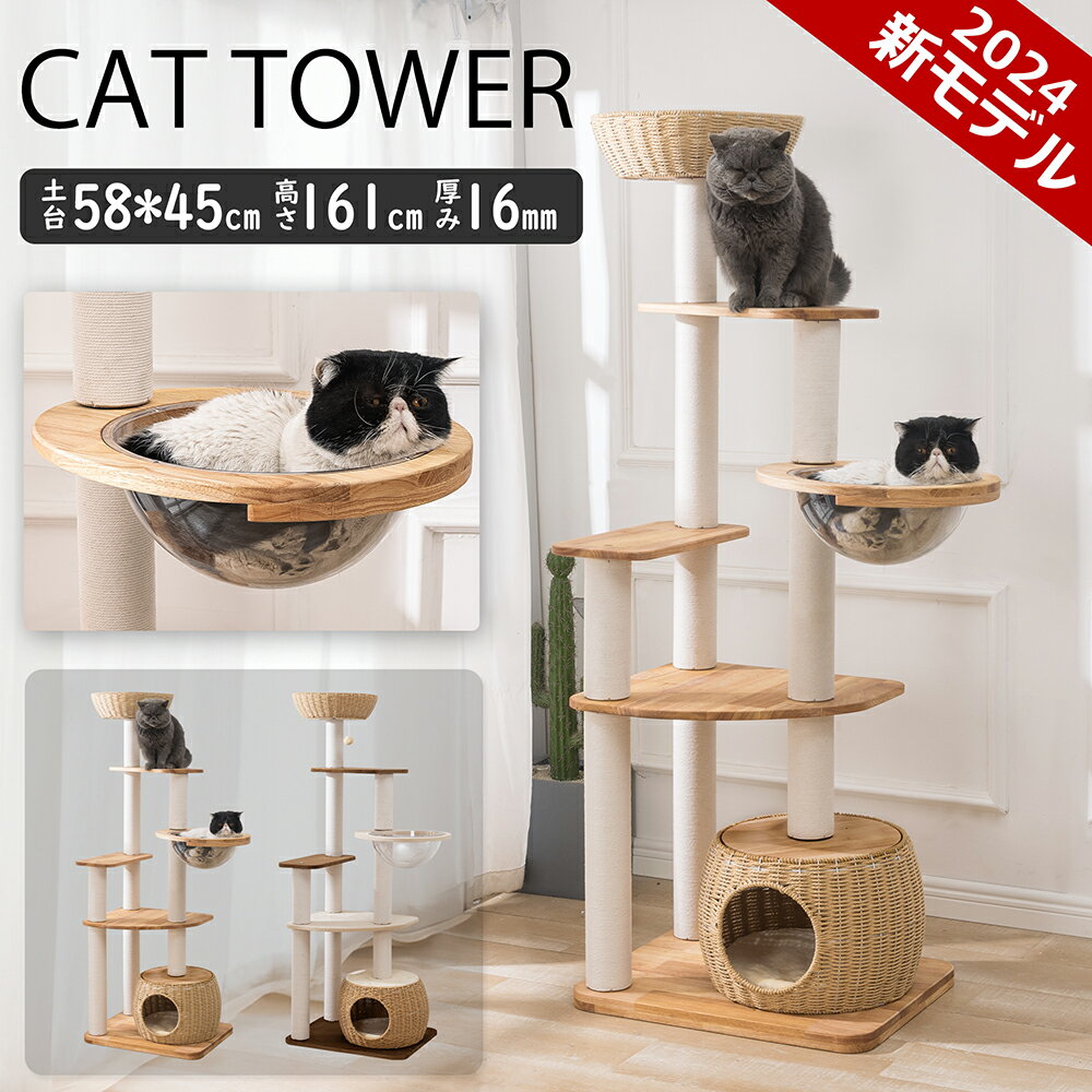 キャットツリータワー 137cm 屋内猫用 爪研ぎ付き キャットハウス アメリカ輸入 BestPet 54in ベストペット