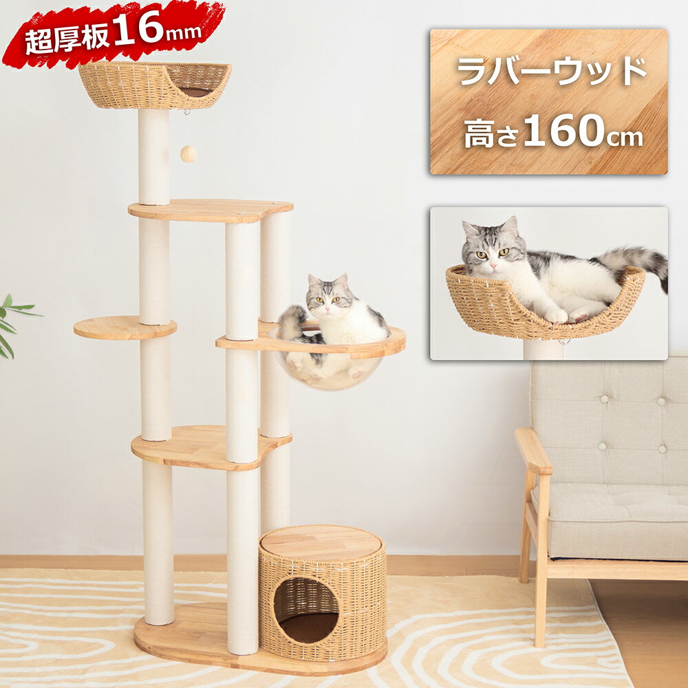 楽天市場】天然木(キャットタワー|猫用品):ペット・ペット 楽天市場】天然木(キャットタワー|猫用品):ペット・ペット