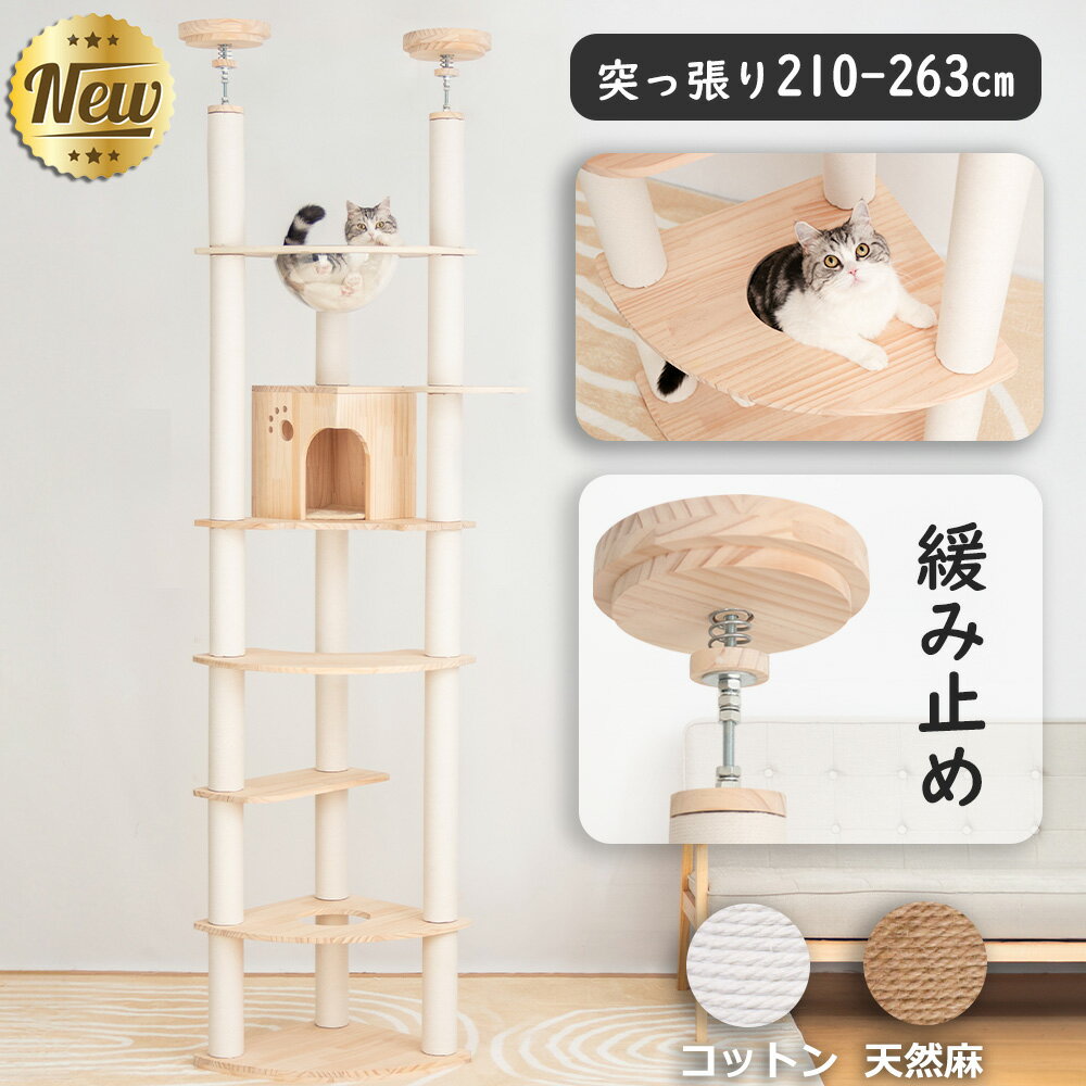 楽天市場】天然木(キャットタワー|猫用品):ペット・ペット 楽天市場】天然木(キャットタワー|猫用品):ペット・ペット