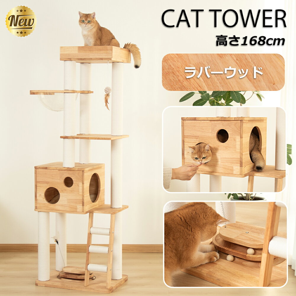 楽天市場】天然木(キャットタワー|猫用品):ペット・ペット 楽天市場】天然木(キャットタワー|猫用品):ペット・ペット