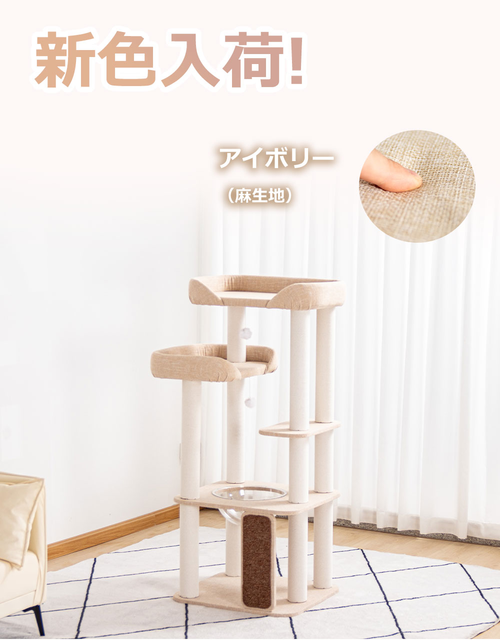 【限定クーポン3000円OFF⇒12980円】 クッション入りベッド キャットタワー 据え置...