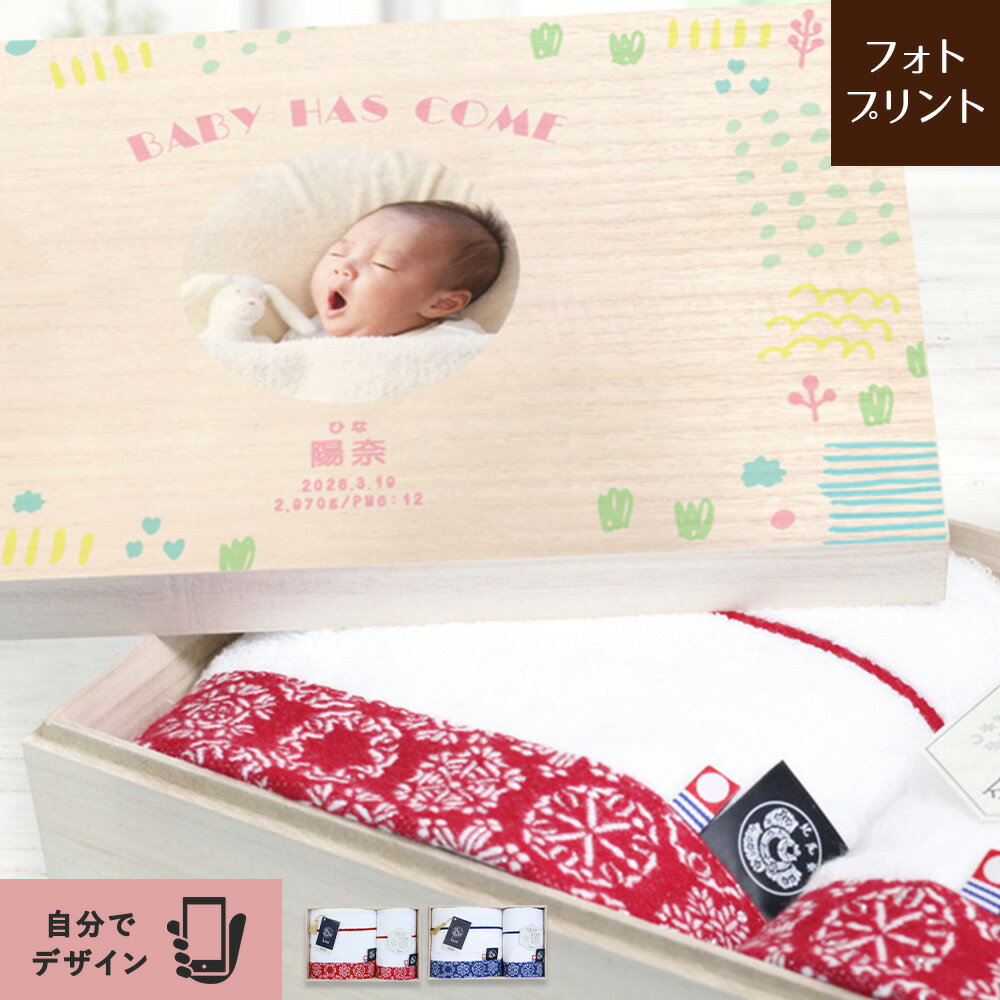 出産祝い 名入れ 【 今治タオル（Mサイズ）紀尾井 雪華文様タオル 2枚セット 】シミュレーター オ