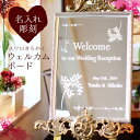 全18デザイン【 ミラーウェルカムボード 】 名入れ フレーム付き 結婚祝い ウェディング 結婚式 名前入り 開店祝い 鏡面 アンティーク調 表彰 ショップボー...
