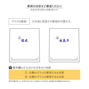 名入れ 【 螺鈿グラス 2個セット 】 敬老の日 螺鈿グラス 螺鈿細工 漆器 オプション ペアカップ お酒 退職祝い 表彰 高岡漆器 富山 名前入り ギフト