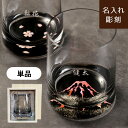 【名入れ無料】【 螺鈿グラス 桐箱入 コースター付き 】215ml 高岡漆器 螺鈿 伝統工芸品 縁起 富士山 桜 かっこいい おしゃれ お酒 グラス 誕生日 長...