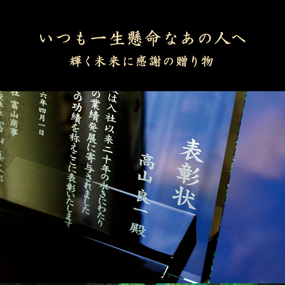 【名入れ無料】【送料無料】-螺鈿表彰盾- 伝統工芸 漆 表彰楯 表彰 表彰状 退職 退職祝い 螺鈿 名入り トロフィー 贈呈品 記念品 贈り物 会社 桜 終了証 永年勤続 彫刻 刻印 クリスタルガラス 天野漆器 高岡漆器 富山 名前入り 彫刻 社内表彰 永年勤続賞 優勝記念品 感謝状 3
