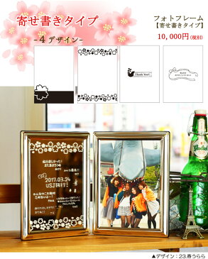 名入れ 【2Lサイズ シルバーフォトフレーム 寄せ書きタイプ】卒業記念品 プレゼント 1個から 写真立て フォトフレーム 入学 入園 卒園 卒業 退職 表彰 部活 卒団 卒団記念品 贈呈品 記念品 フリーメッセージ