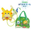 ピクミン おでかけプールセット 水鉄砲&ビーチバッグ タンク付き水鉄砲 みずでっぽう 水鉄砲 水でっぽう 水ピストル ウォーターガン みずてっぽう ウォーターシ...