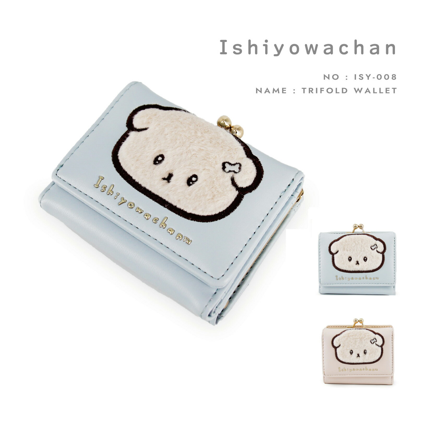 いしよわちゃん 口金ミニ財布 七五三 プレゼント ギフト お祝い 3歳 5歳 7歳