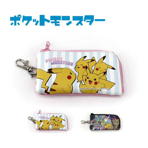 0[ゆうパケット可]ポケモン ポケットモンスター キーパスケース リール付き グッズ キッズ 鍵 キーケース カードケース 女の子 男の子 ピカチュウ サルノリ ヒバニー メッソン ザシアン ザマゼンタ PM-3055