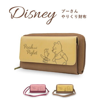 (楽天スーパーSALE30%OFF)[送料無料]プーさん winnie the pooh くまのプーさん やりくり財布 グッズ ディズニー 貯金 型押し 仕分け 多機能 お金を貯める 節約 SA-222