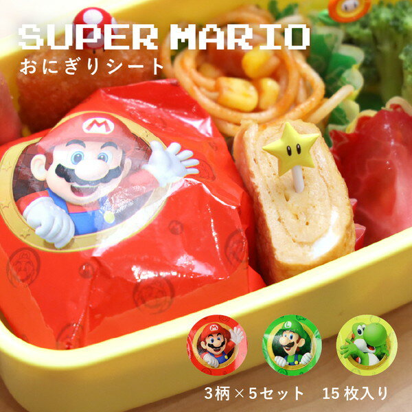 スーパーマリオ おにぎりシート お弁当グッズ おにぎり グッズ マリオ ルイージ ヨッシー キッズ 入学 入園 通学 通園 学童 マリオ ルイージ ヨッシー　キノピオ クッパ MBS-801 [M便 1/1]のサムネイル