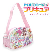 トロピカル〜ジュ！プリキュア ショルダーバニティ トロピカルージュ グッズ アニメ キッズ 女の子 バッグ 肩掛け 夏海まなつ トロプリ PRE-651