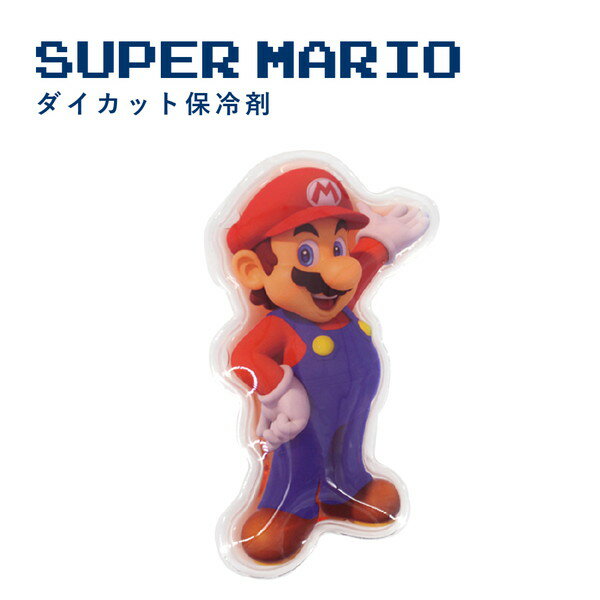 スーパーマリオ マリオ 保冷剤 お弁当グッズ 夏...の商品画像