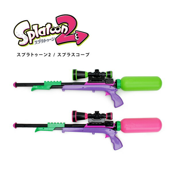 2個セット スプラトゥーン2 スプラスコープ 水鉄砲 (GREEN / PINK) スプラトゥーン  ...