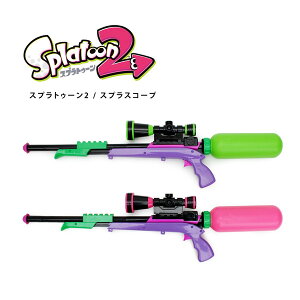 スプラトゥーン2 スプラスコープ 水鉄砲 グリーン ピンク スプラトゥーン みずてっぽう リアル ウォーターガン キッズ プール 海 子供 こども スプラトゥーン3 グッズ SPT-611 (ラッピング不可商品)