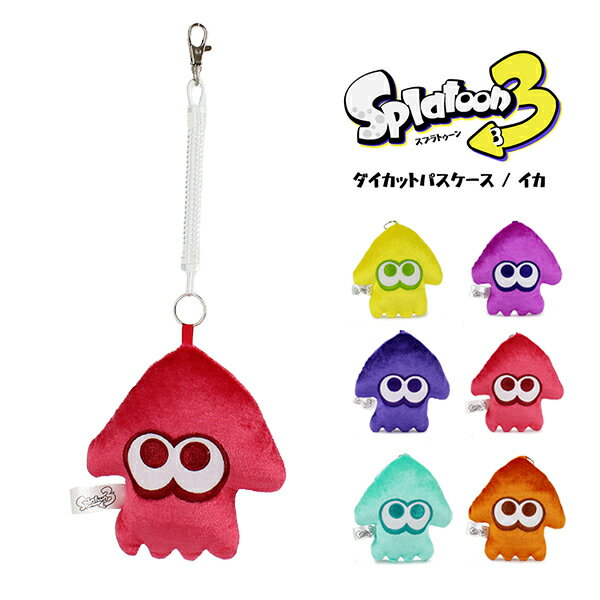スプラトゥーン3 ダイカットパスケース "イカ" 全6種　 [M便 1/1] スプラ3 イカ タコ フウカ ナワバリバトル 任天堂 SPT-931のサムネイル