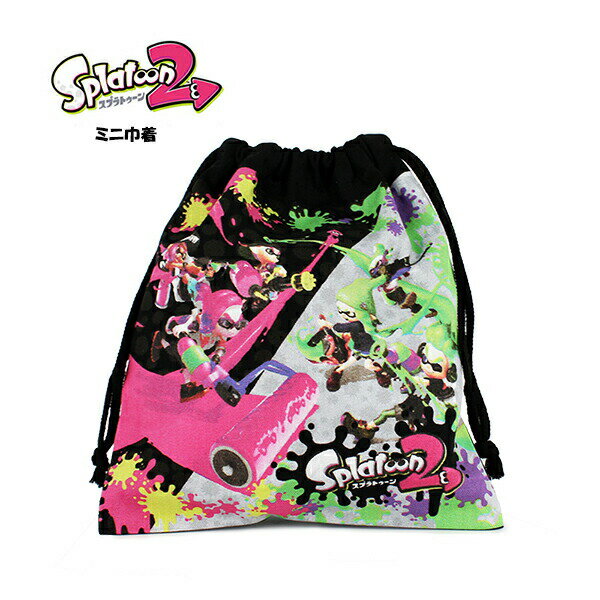 スプラトゥーン2 巾着(S) イカ グッズ 雑貨 小物入れ 男の子 キッズ 任天堂 入学 入園 通学 通園 学童 SPT-757 [M便 1/1]のサムネイル