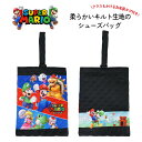【ポイント10倍】スーパーマリオ 柔らかいキルトのシューズバッグ 学校グッズ 入園 入学 お祝い 卒業 キッズ 子供 上靴 運動靴 体操服 部活 幼稚園 小学校 保育園 マリオ プレゼント