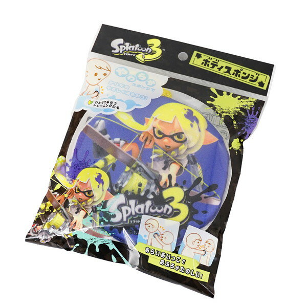 スプラトゥーン3 キッズ ボディスポンジ 子供用 キャラクター お風呂グッズ スポンジ ボデイタオル ボディウォッシュ お風呂 子供 バストイ シャワースポンジ