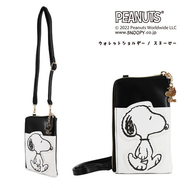[送料無料]スヌーピー SNOOPY ウォレットショルダー (WHITE) ポーチ　ミニバッグ　ショルダーポーチ スマホポーチ スマホショルダー スヌーピー スマホショルダー ミニ財布 ショルダーポーチ SNP-1002のサムネイル