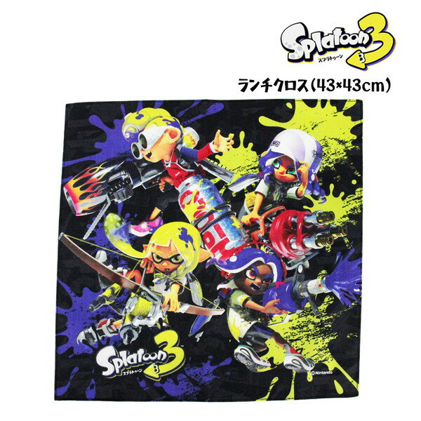スプラトゥーン3 ランチクロス (集合柄) 給食 ナフキン キャラクター キッズ グッズ 子供 男の子 マリオブラザーズ 入園 入学 スプラトゥーン ランチクロス ナフキン 給食 子供用 グッズ 通学 SPT-975のサムネイル