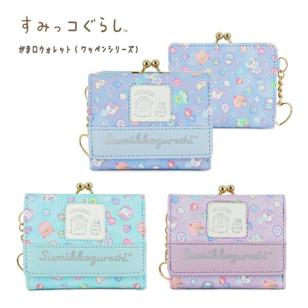 すみっコぐらし がま口財布 とかげ ねこ ぺんぎん とんかつ すみっこ ワッペンシリーズ SG-1632のサムネイル