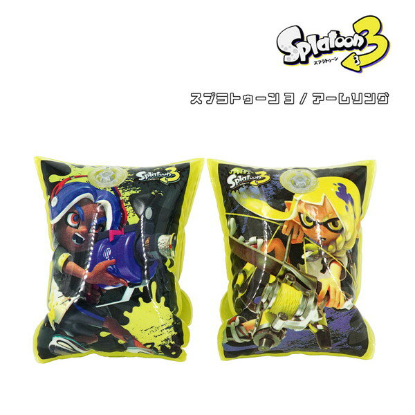 [ゆうパケット可]スプラトゥーン3 アームリング 浮き輪 子供用 プール スプラトゥーン スプラトゥーン3 アームリング 浮き輪 子供 プール 海 子供用 スプラトゥーン SPT-1054のサムネイル
