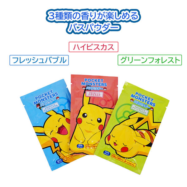 ポケモン バスパウダー ラバーマスコット付き 全6種 6個セット バスグッズ まとめ買い バスボール お風呂グッズ ポケットモンスター PM-3651-06