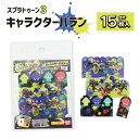 スプラトゥーン3 キャラクターバラン ばらん 仕切り お弁当 グッズ キッズ 入学 入園 通学 通園 学童 アウトドア ピクニック レジャー 遠足 ランチグッズ...
